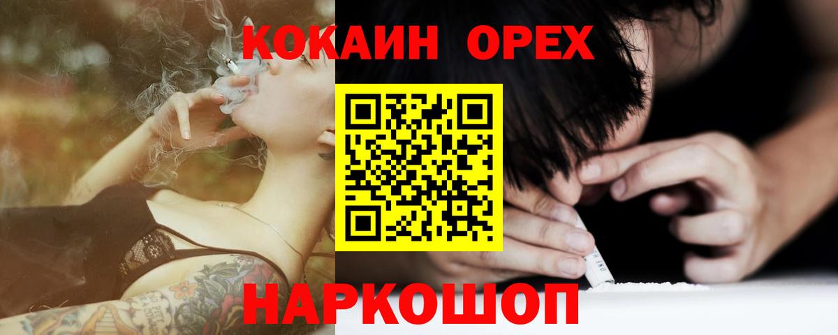 Кокаин FishScale Железногорск