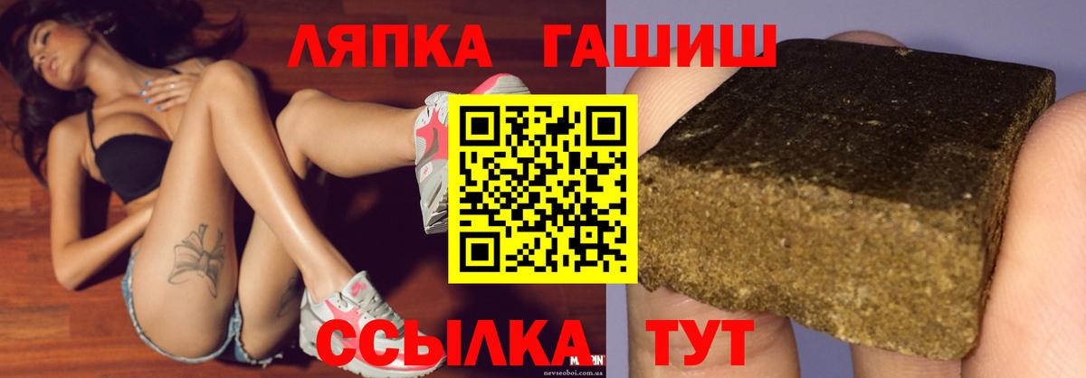 ГАШ убойный  ГАШИШ индика сатива  Гашиш  Вход с VPN  Железногорск 