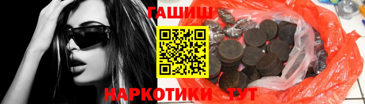 ГАШ хэш Железногорск
