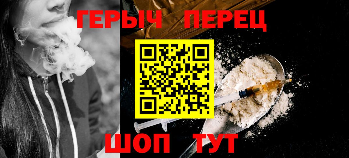 Железногорск  ГЕРОИН Heroin  Вход с VPN 