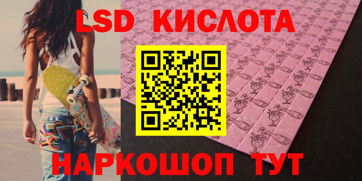 ЛСД экстази ecstasy Железногорск