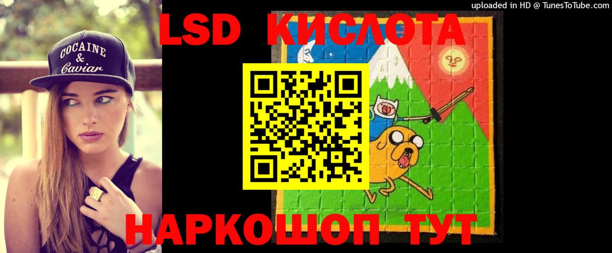 Железногорск  Лсд 25 экстази ecstasy  Лсд 25 экстази кислота  Вход с VPN 