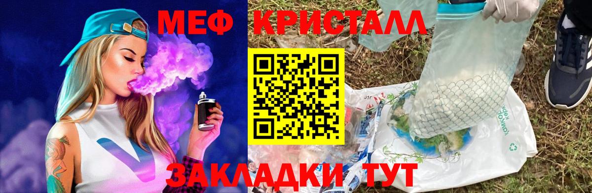 МЕФ VHQ  Вход с VPN  Меф  Железногорск 