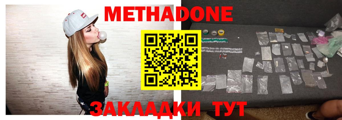 МЕТАДОН мёд  МЕТАДОН VHQ  Железногорск  мориарти состав  Вход с VPN 