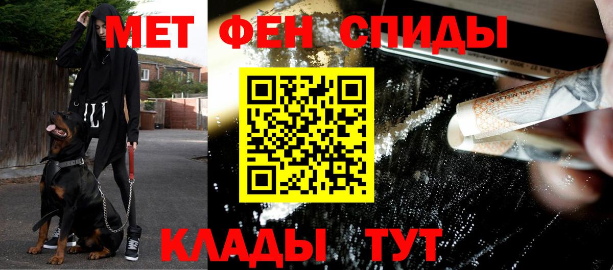 МЕТАМФЕТАМИН кристалл  Вход с VPN  Железногорск 
