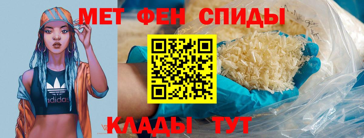 МЕТАМФЕТАМИН Декстрометамфетамин 99.9% Железногорск