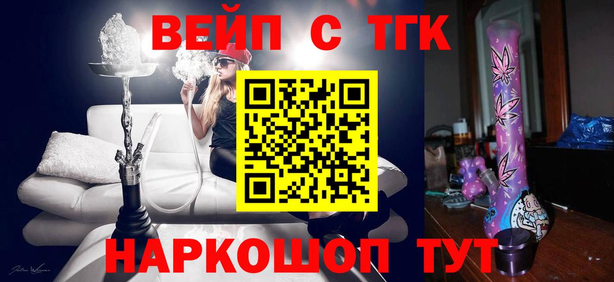 Дистиллят ТГК вейп Железногорск