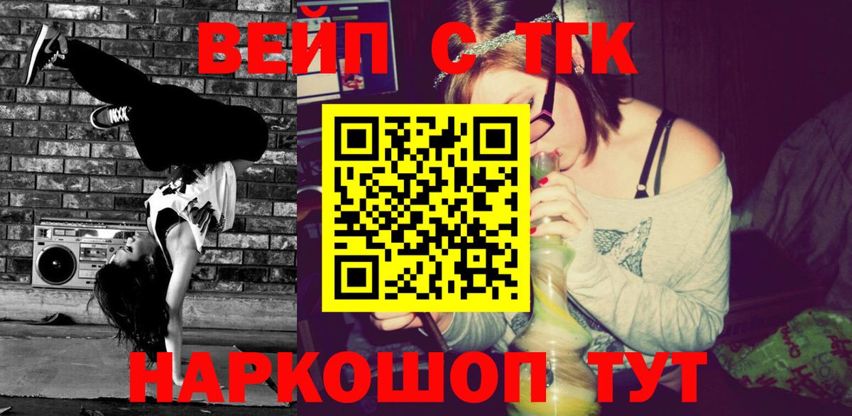 Железногорск  Дистиллят ТГК концентрат  Вход с VPN 